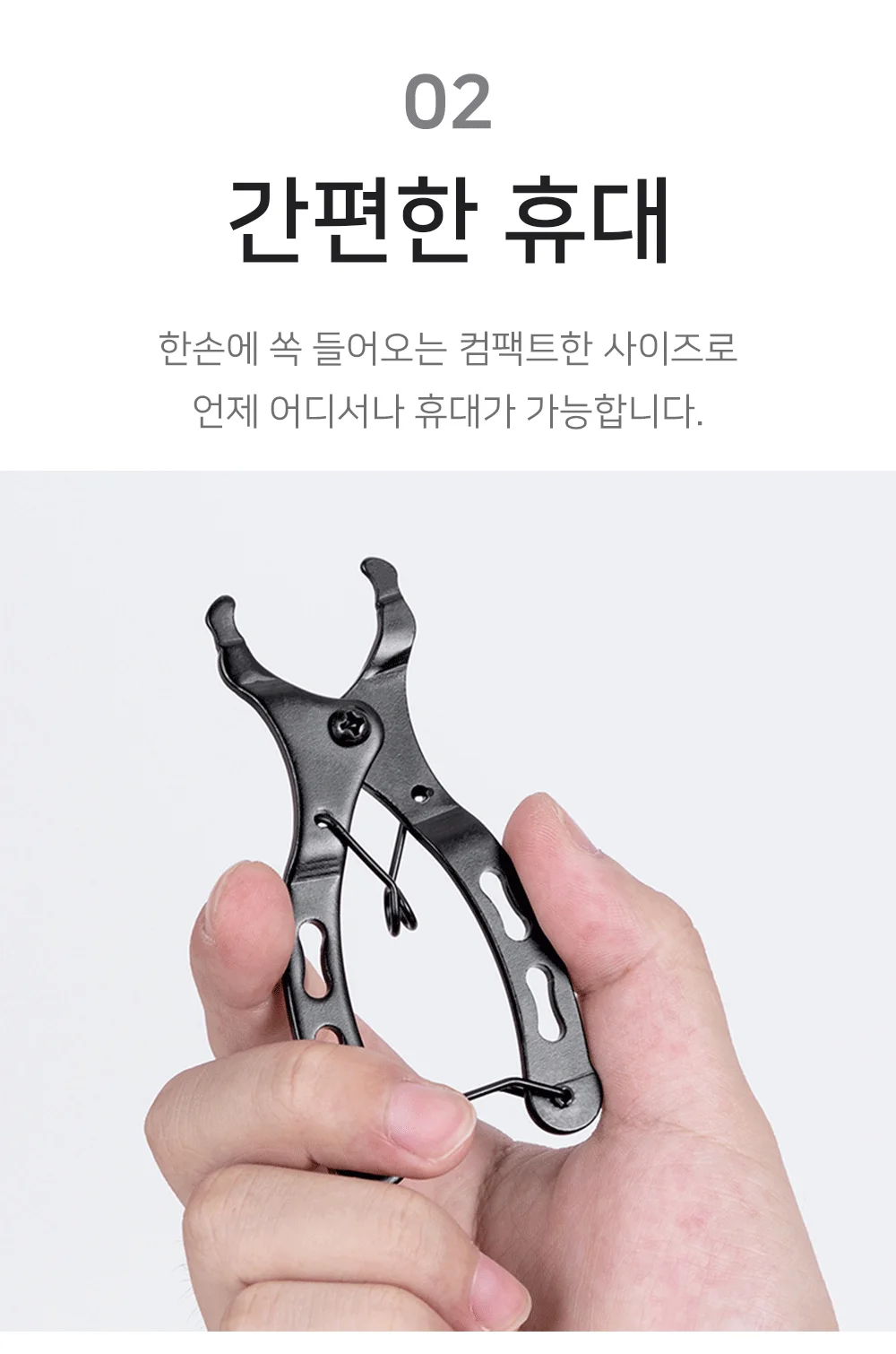 자전거 체인툴 체인공구 플라이어 체인분리 교체공구 상세5