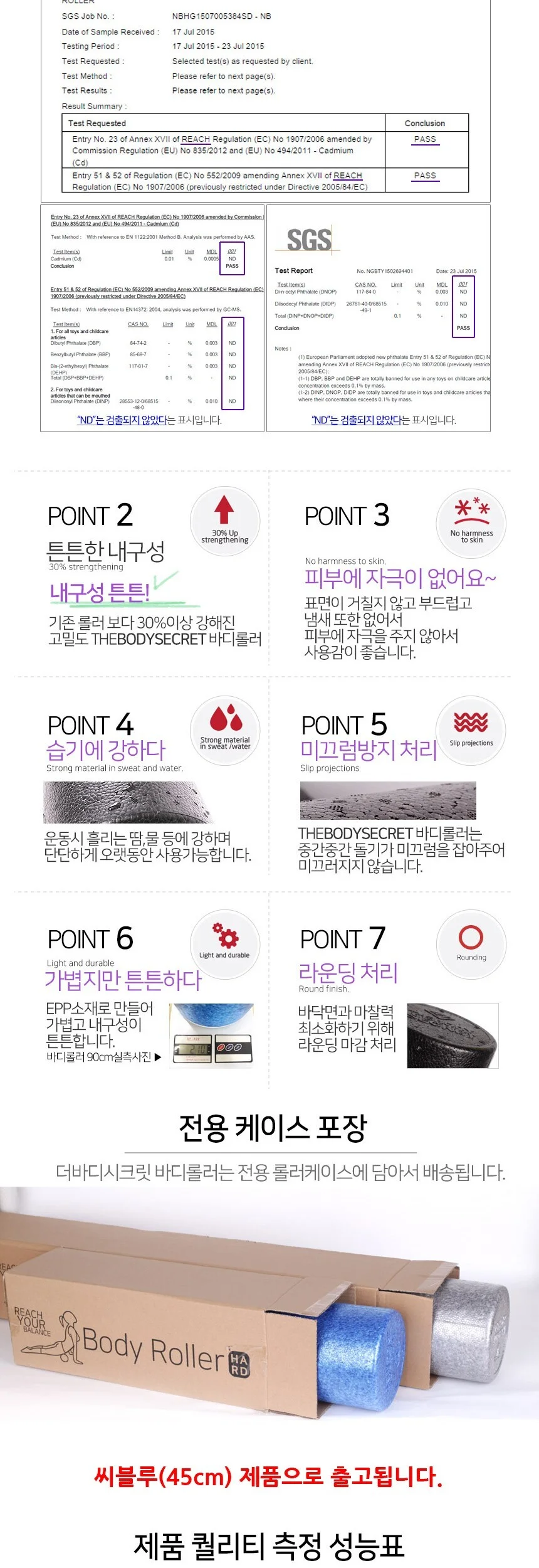 더바디시크릿 EPP 바디롤러 폼롤러 하드 씨블루 45cm 상세5