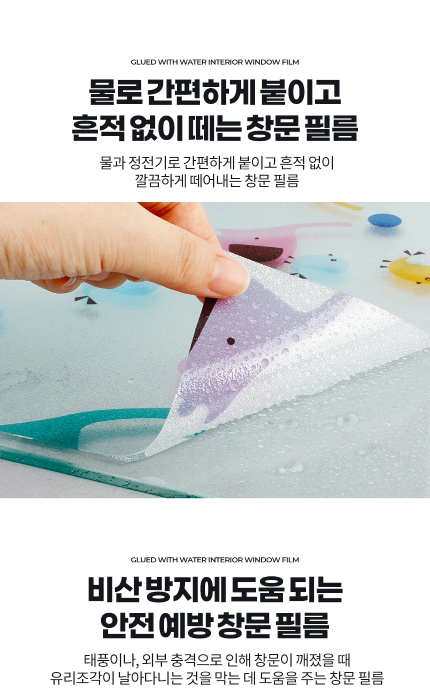창문필름10M 암막시트지 베란다자외선차단 반투명 유리썬팅 제작 상세5