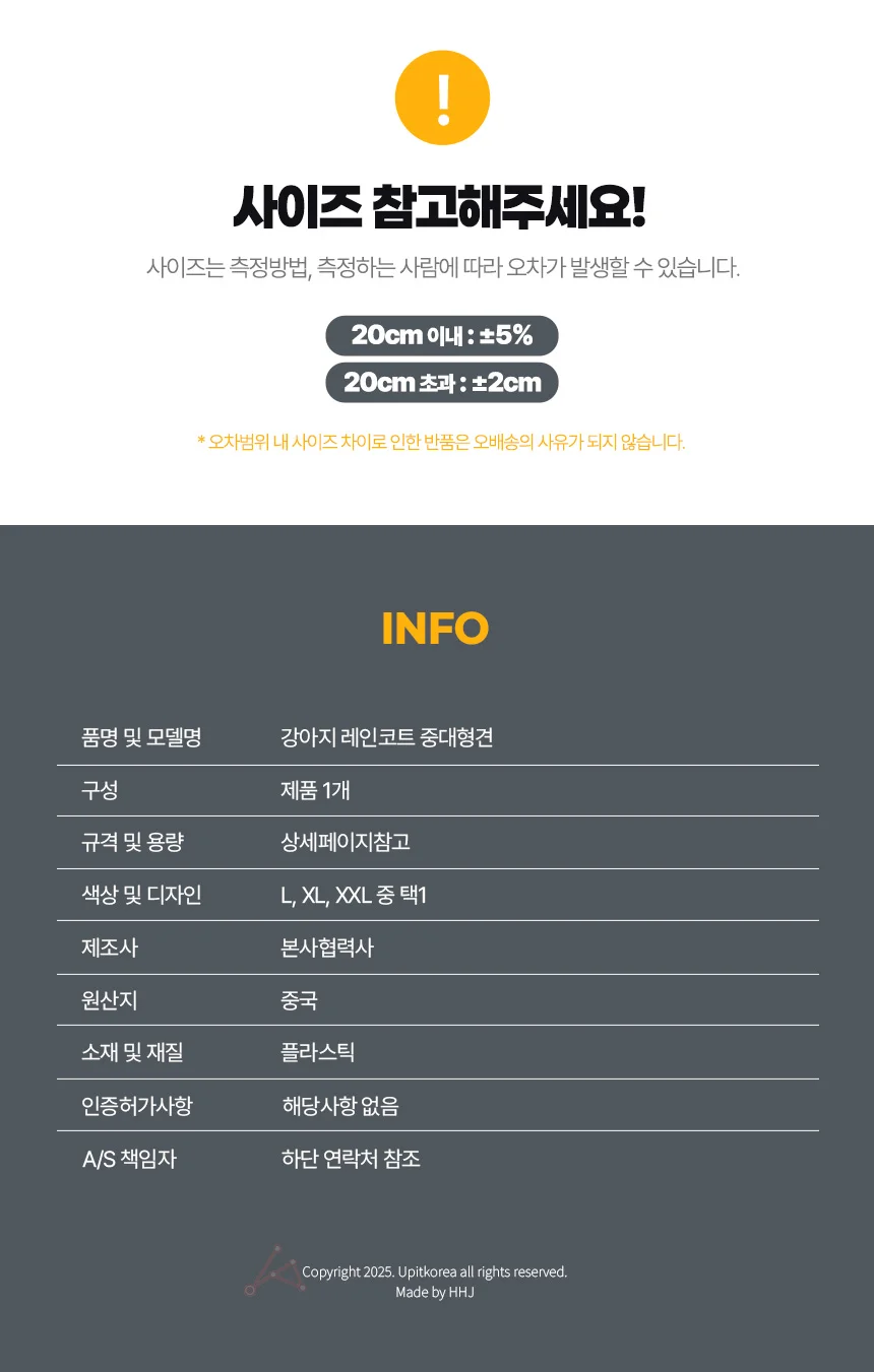 우비 우의 중형견우비 강아지비옷 반려견우비 상세5