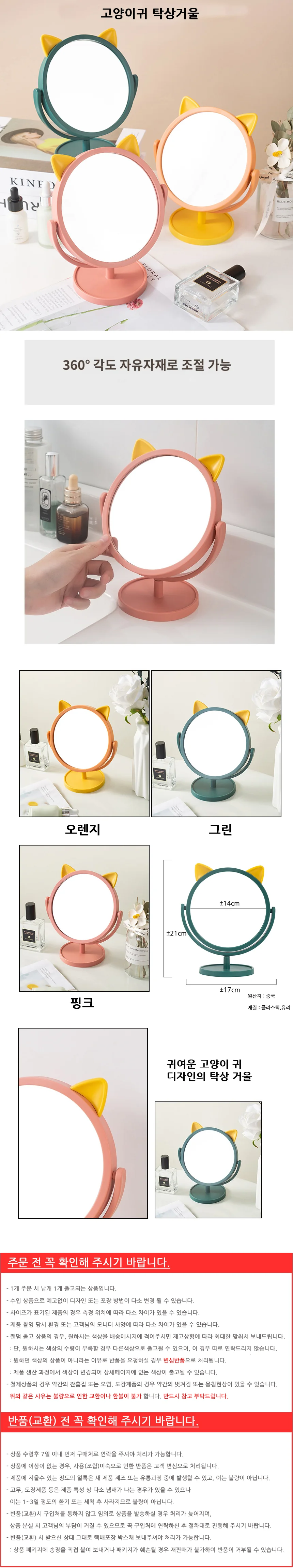 고양이귀 탁상거울 상세2