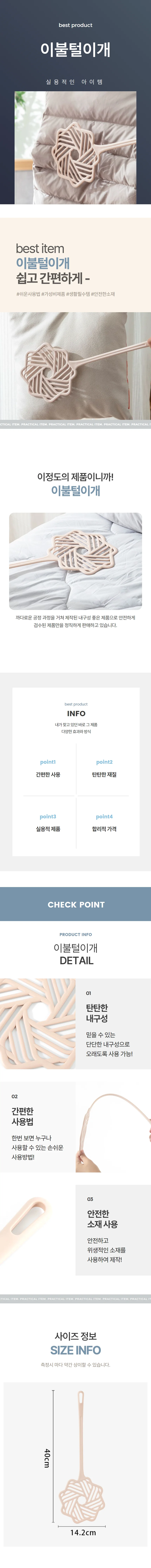 이불 청소 도구 먼지 이불 털이기 침구 먼지 브러시 상세1