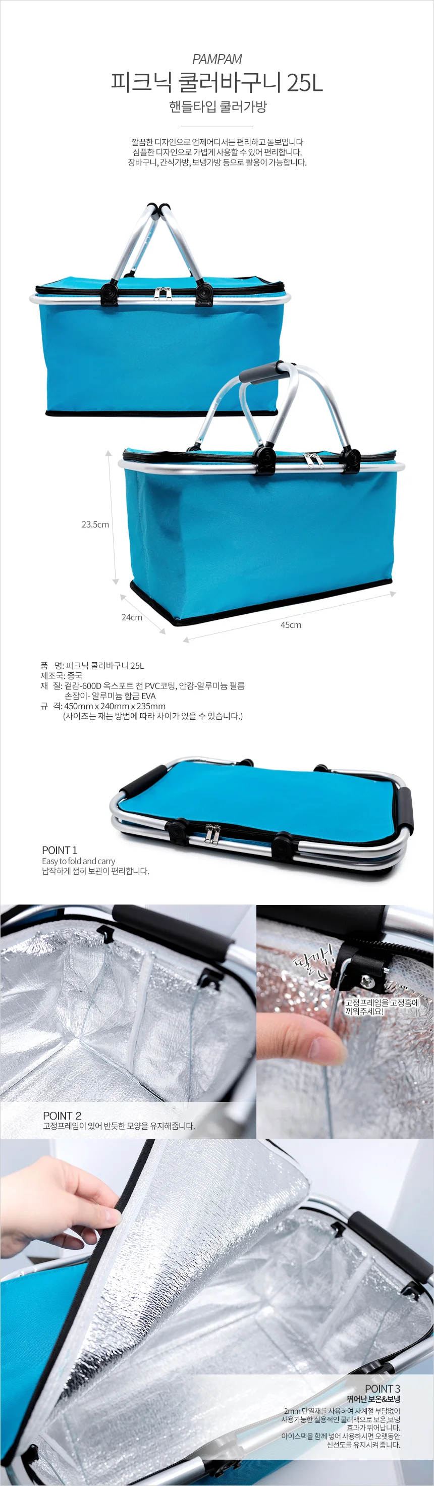 Kimspp 피크닉 쿨러바구니 25L 보온 보냉 쿨러백 쿨러 가방 상세2