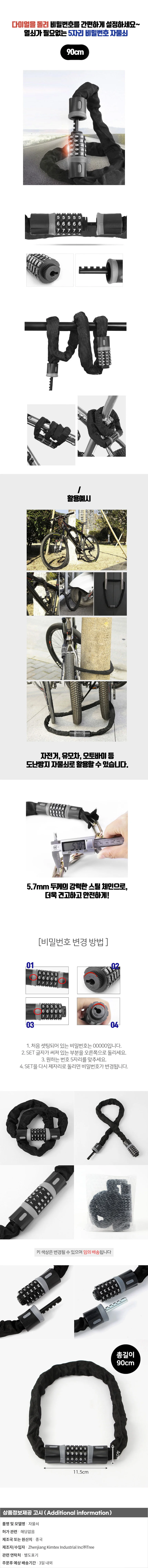 체인 자전거 번호자물쇠 사슬체인 녹방지자물쇠 대형자물쇠 상세1
