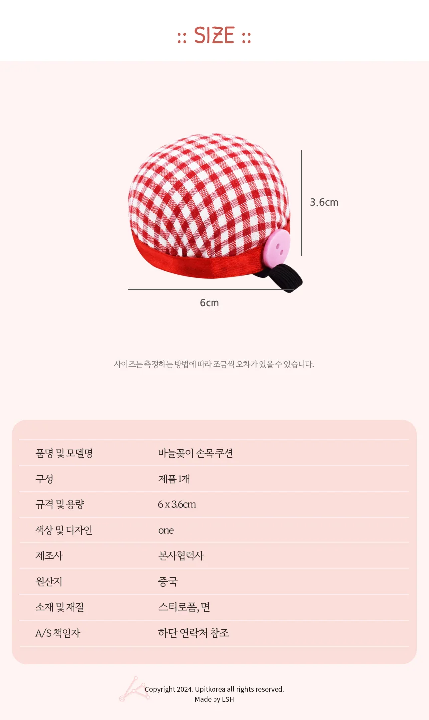 바늘꽂이 손목 쿠션 핀쿠션밴드 바늘꽂이손목바늘쿠션 상세3