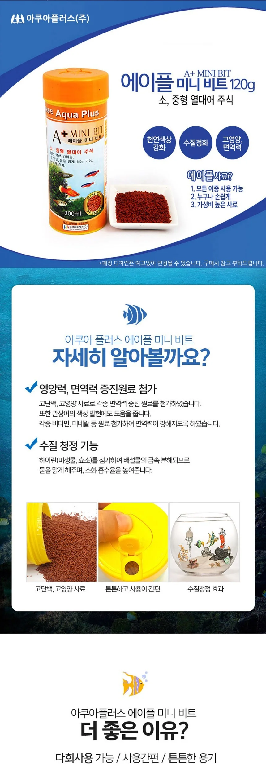 미니 열대어 사료 120g 테트라먹이 테트라사료 구피사료 상세2