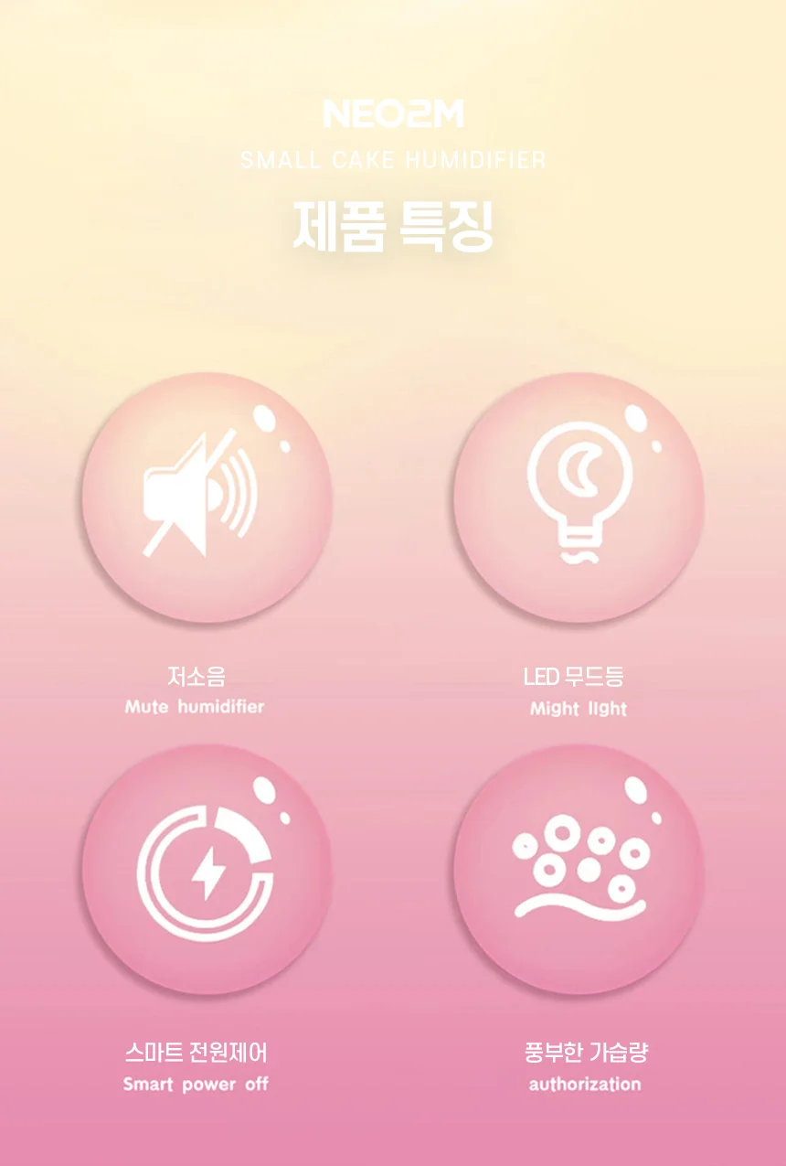 저소음 USB LED 무드등 소품 미니 케이크 가습기 상세2