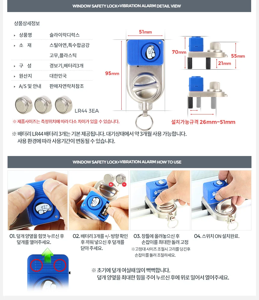 슬라이락 디럭스 베란다 창문 아파트 잠금 장치 장금 창문틀 상세4