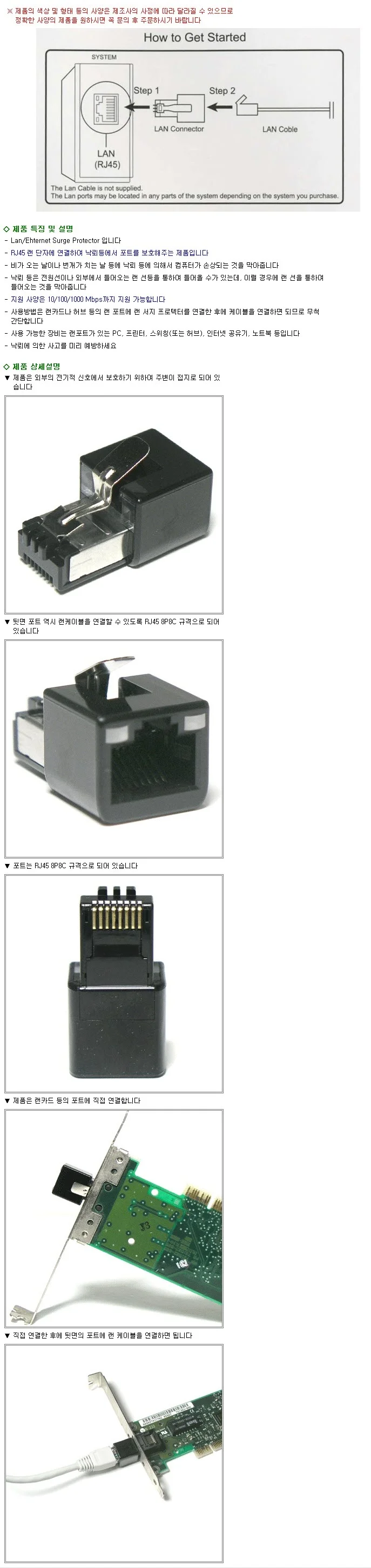 coms 랜 서지 프로텍터 DH-101RB01A 상세2
