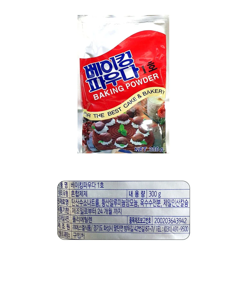에스엘 베이킹파우더 1호 300g X 40개 상세2