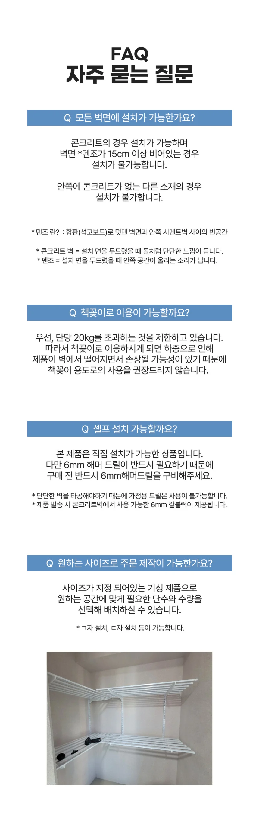 2단 선반 화장실선반 벽선반 상세2