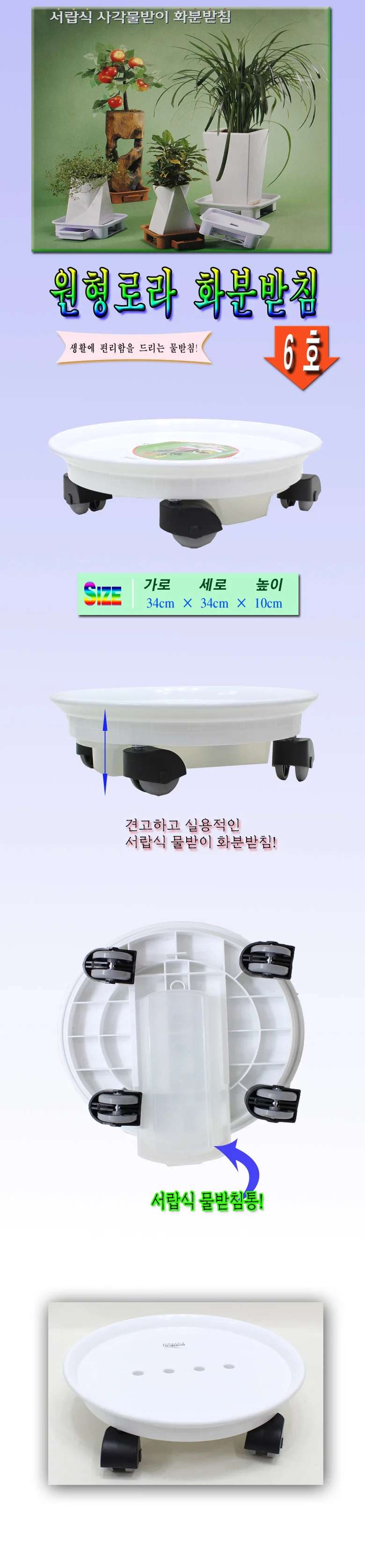 화분받침대 6호 이동식 롤러 원형 화분 받침 이동형 캐스터 상세1