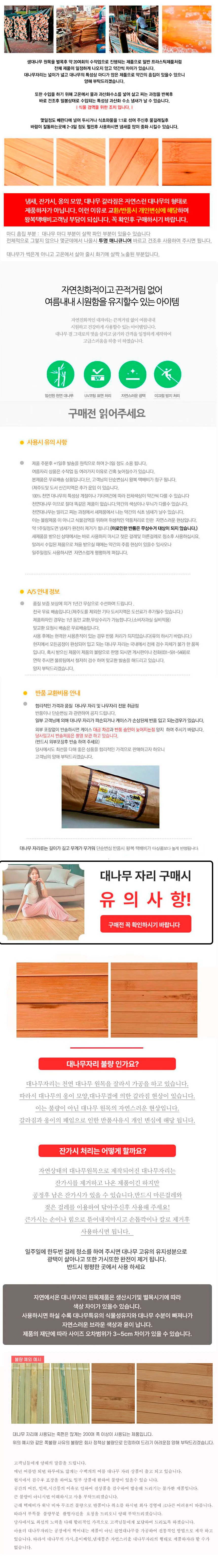 대나무 죽편 여름 패드 매트 돗자리 특대 180x225 상세3