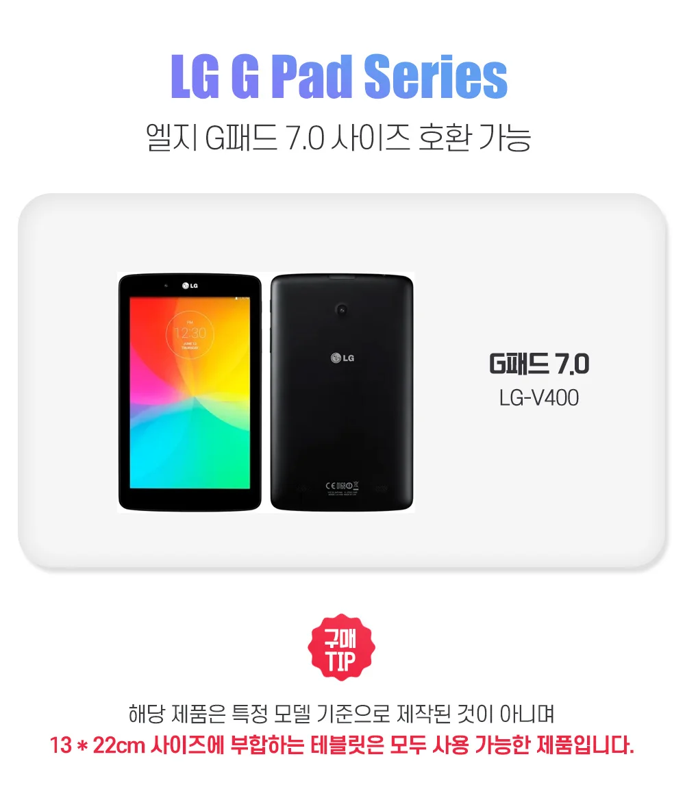 LG G패드7.0 공용 북커버 8 / 731 C타입 유선 상세2