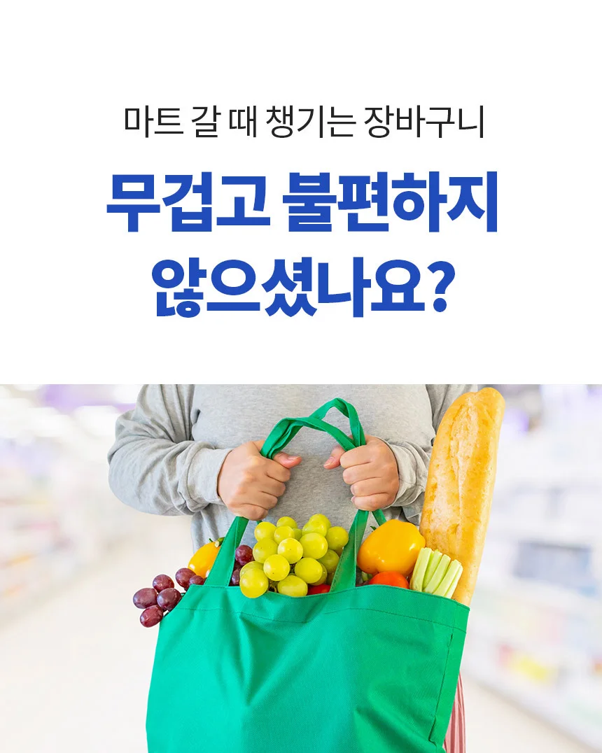 가정용 장바구니 구루마 구르마 끌끌이 폴딩 휴대용 카트 상세1
