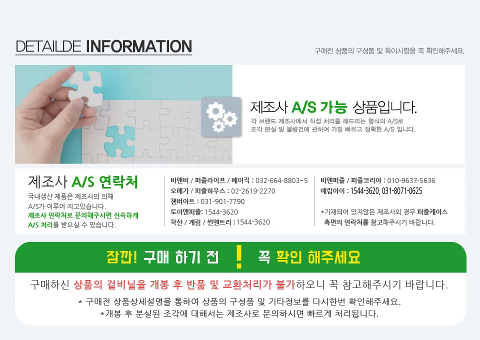 동양화 직소 퍼즐 명화 직소 퍼즐 인테리어 풍경화 500피스 한국화 성인용 가정용 직사각형 신윤복 명절 상세3