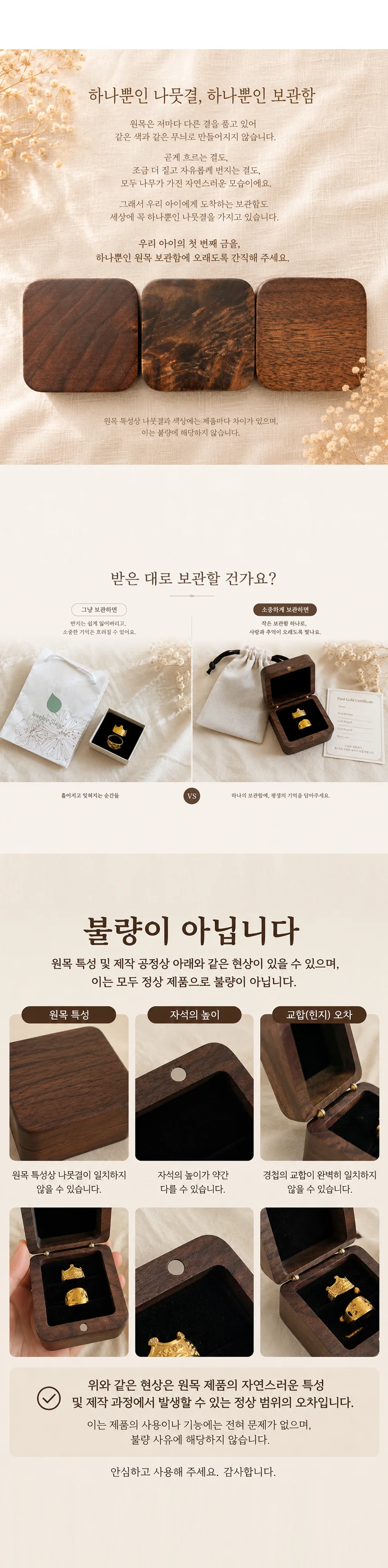 원목 돌반지 케이스 보관함 보석함 백일 악세사리 주얼리 상세4