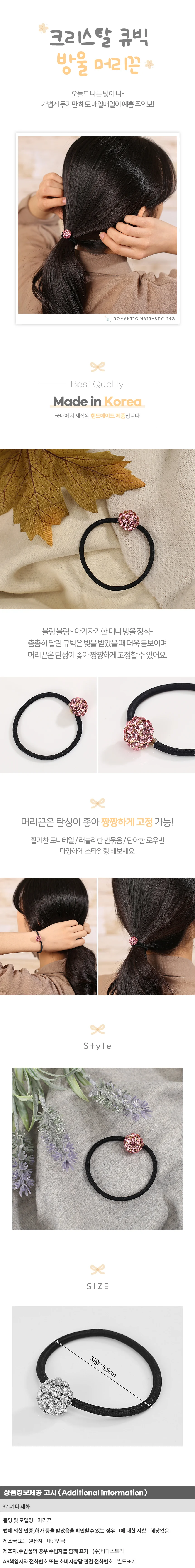 큐빅 예쁜머리끈 핑크 헤어액세서리 리본머리끈 상세1