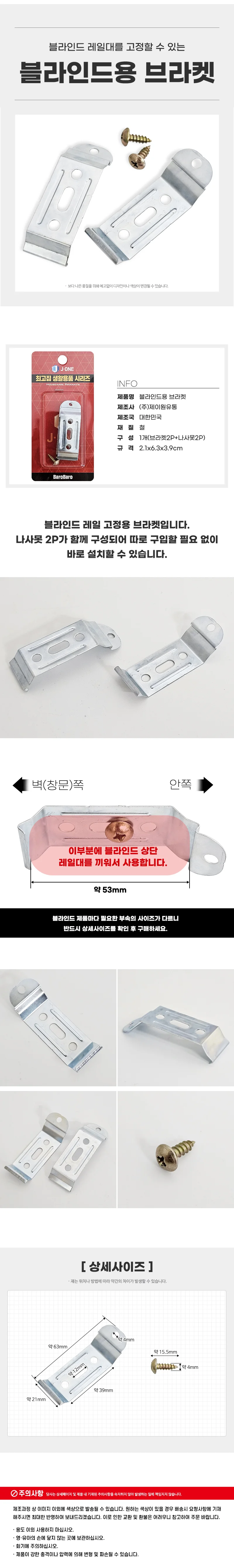 레일설치 커튼클립 브라켓부속 블라인드용 2P 상세1