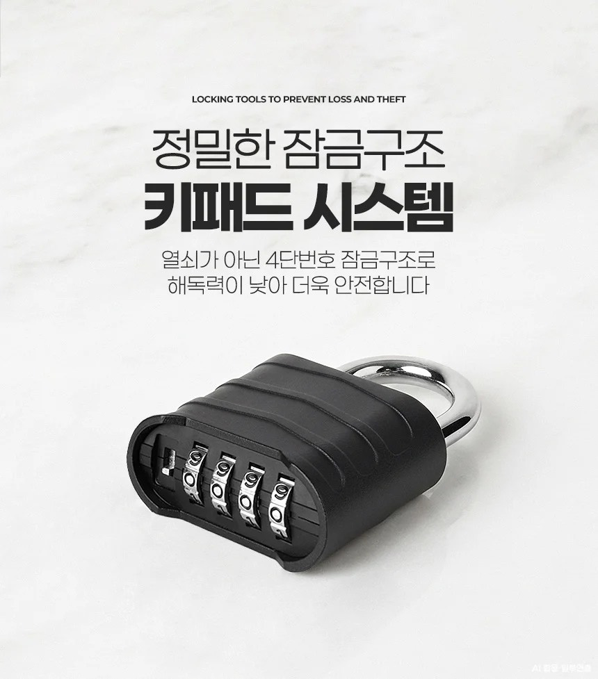 4단다이얼창고자물쇠 비밀번호 열쇠수리 대문 사물함 현관고리 번호키 상세4
