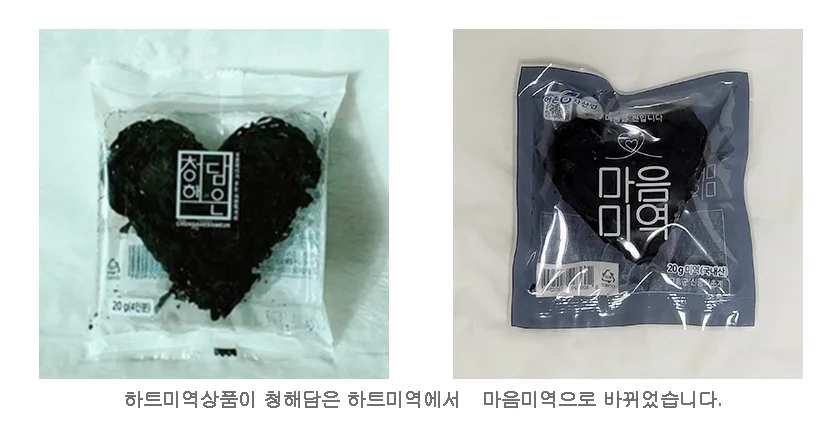 손잡이 하트미역 생일답례품 1개 행사답례 수제미역 손잡이포장 유아파티 상세4