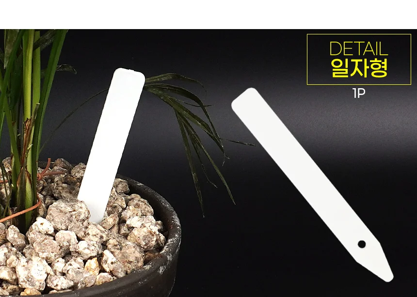 화분 팻말 1P 상세5