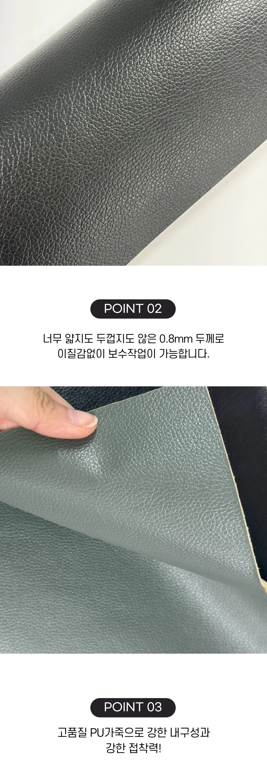 쇼파 수선 리폼 보수 인조가죽 스티커 70x50cm 3색상 상세3