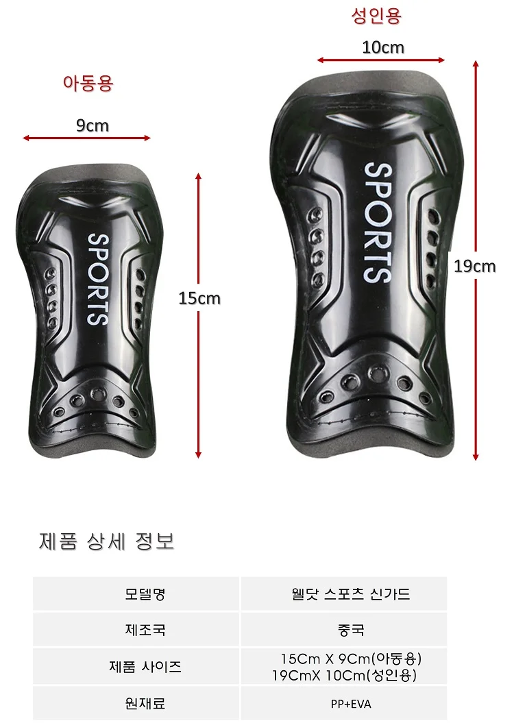 소프트 스포츠 신가드 정강이보호대 상세3