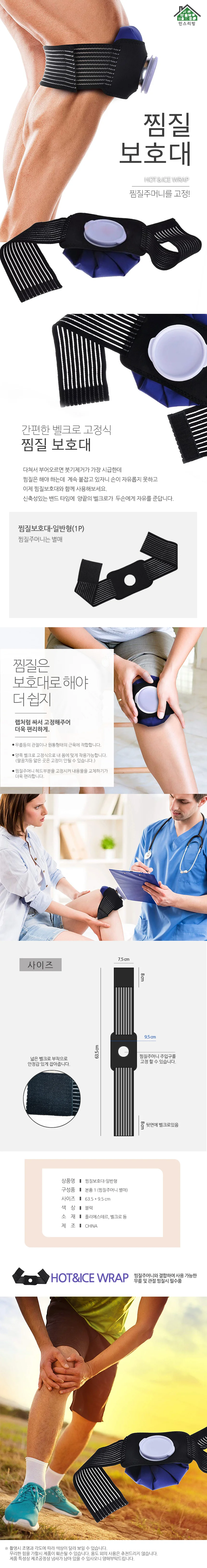 골프 얼음주머니 온 냉찜질팩 얼음 물 주머니 S 6인치 상세2
