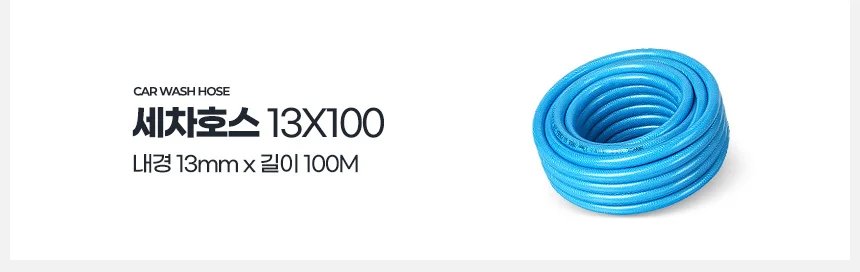 100m 호스 물청소호스 농사용호스 정원용호스 상세3