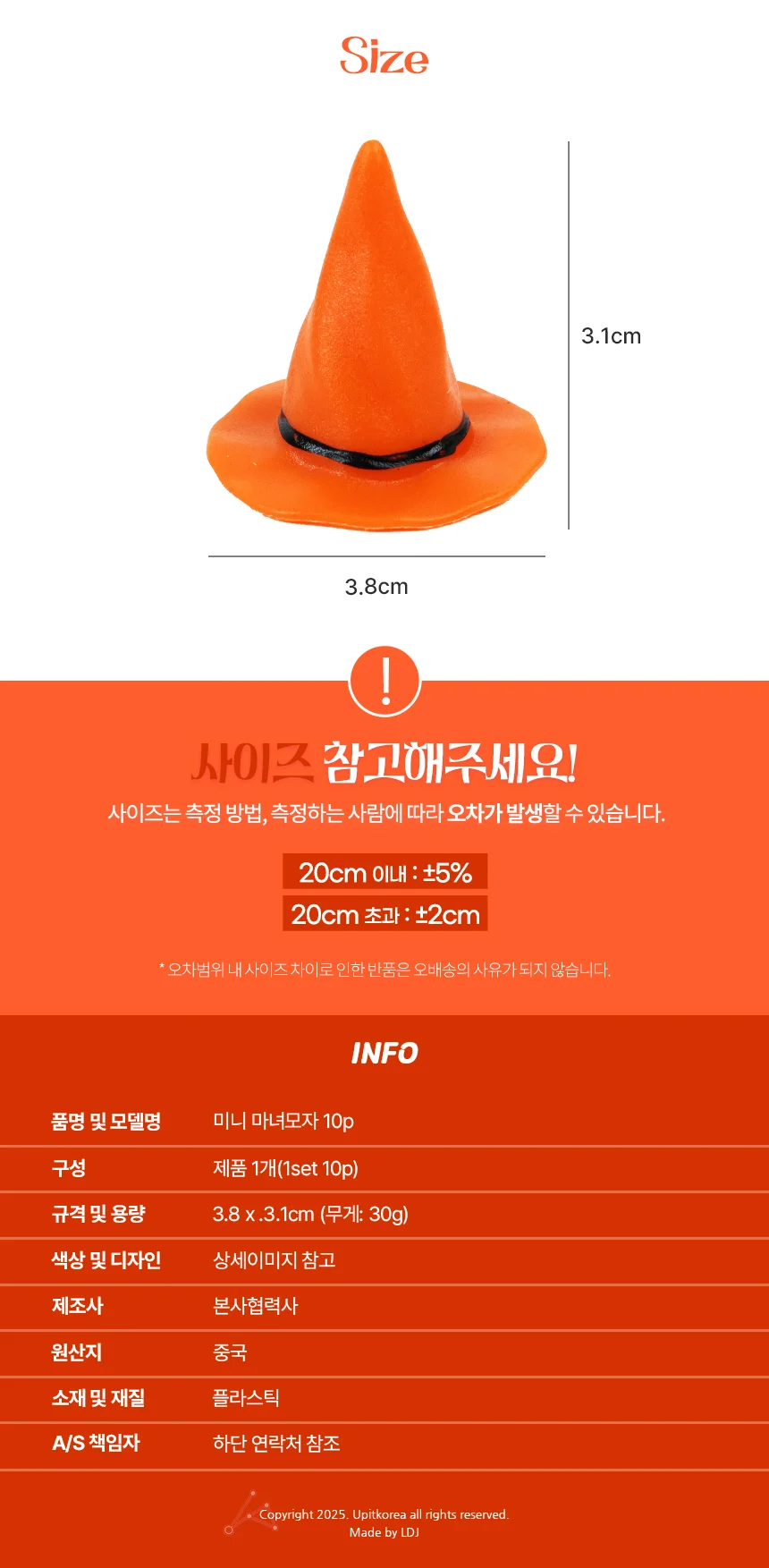 장식용 마녀모자 10p 할로윈꾸미기 상세5