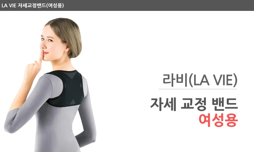 여성전용 어깨 L사이즈 상세1