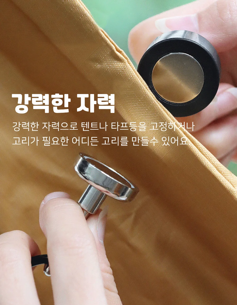 캠핑 자석고리 텐트고리 캠핑텐트고정 캠핑악세사리 상세5