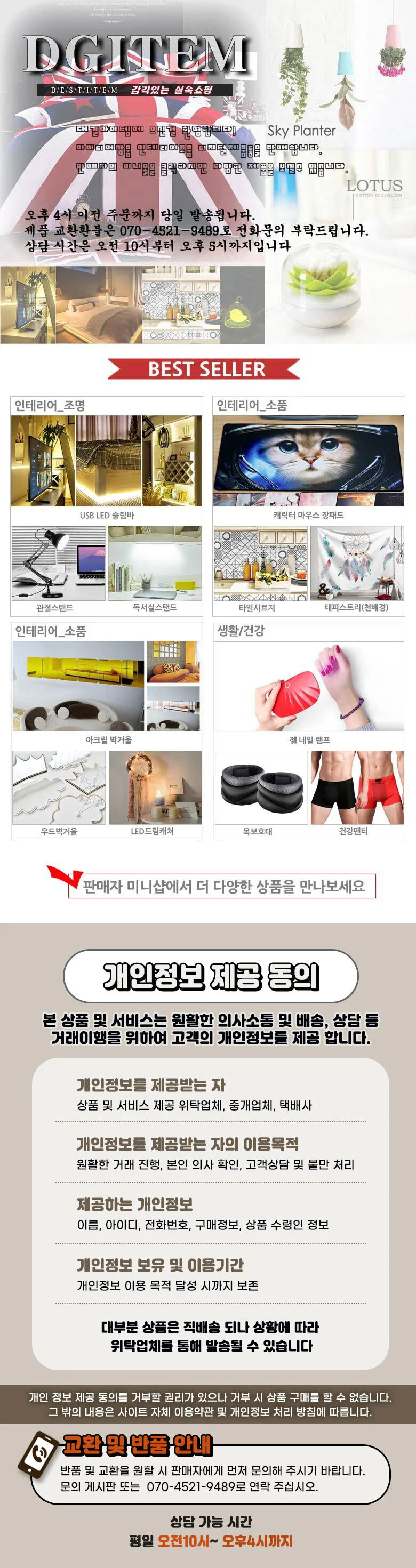 DGITEM 디자인 마우스 장패드 캐릭터 일러스트 게이밍 상세1