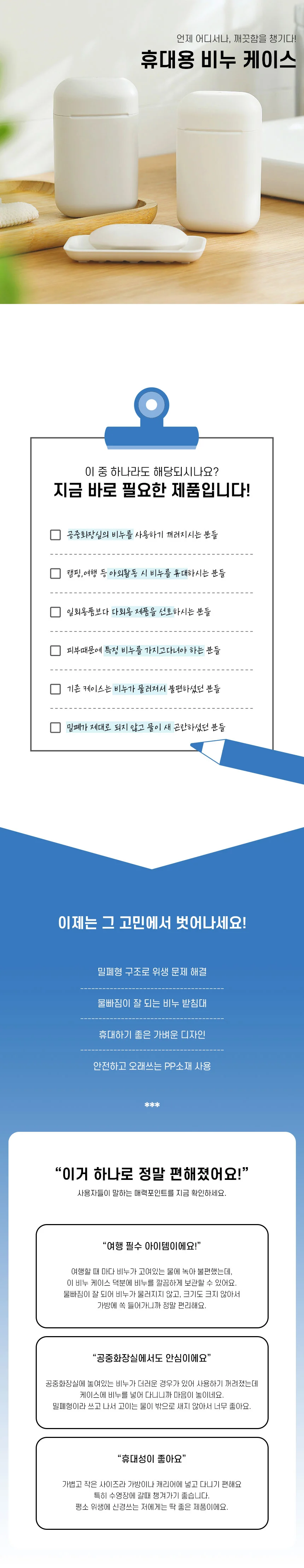 휴대용 비누 케이스 캠핑 수영장 비누받침대 거치대 상세2
