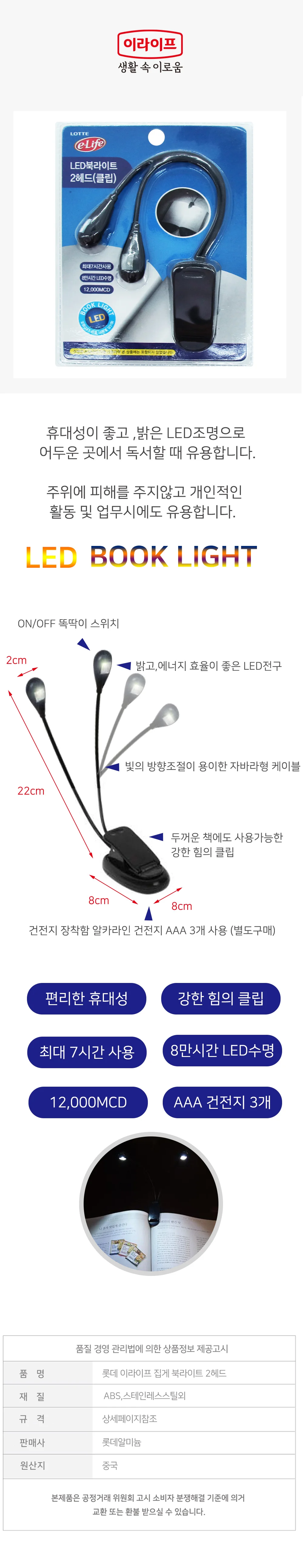 휴대용 독서등 2 헤드 독서등 클립형 자바라 침대 스탠드 무선 집중력 조명등 취침등 어두운 집게형 건전지 상세1