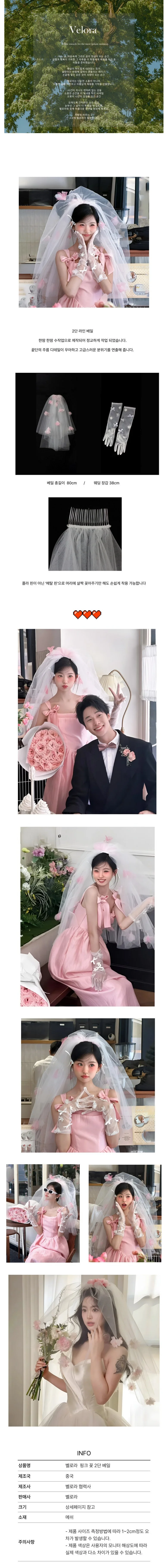 웨딩 촬영용 봄 여름 2단 리본 베일 장갑 꽃소품 세트 상세1