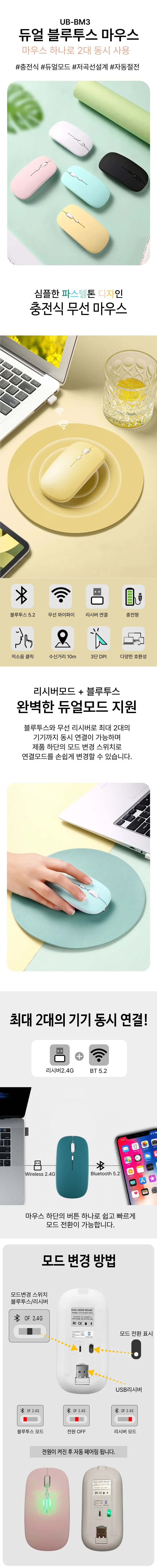 블루투스 마우스 휴대용키마 휴대용 멀티페어링 상세5