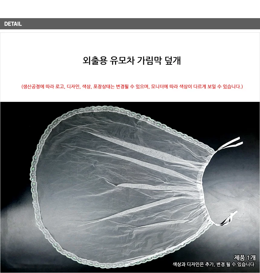 유모차모기망 망사 가림막 상세6
