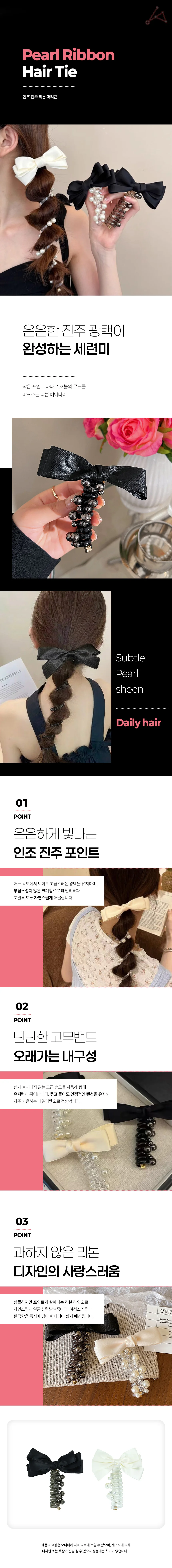 인조 진주 리본 머리끈 헤어고무줄 머리끈고무줄 상세2