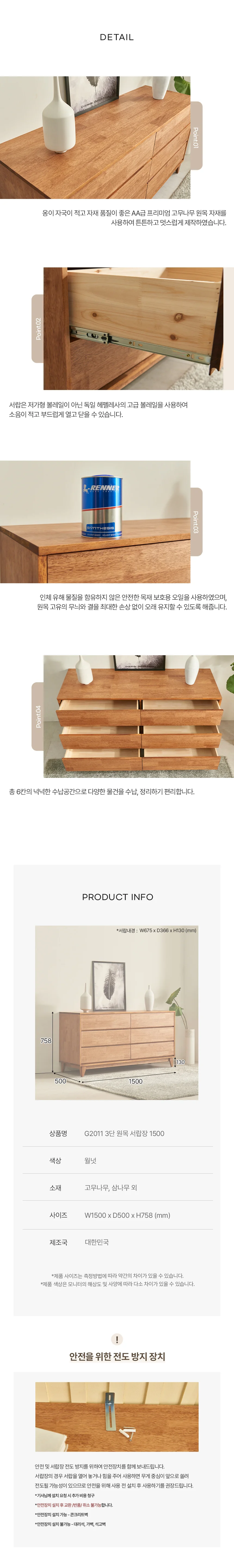 디포랙 3단 원목 서랍장 1500 G2011 상세4