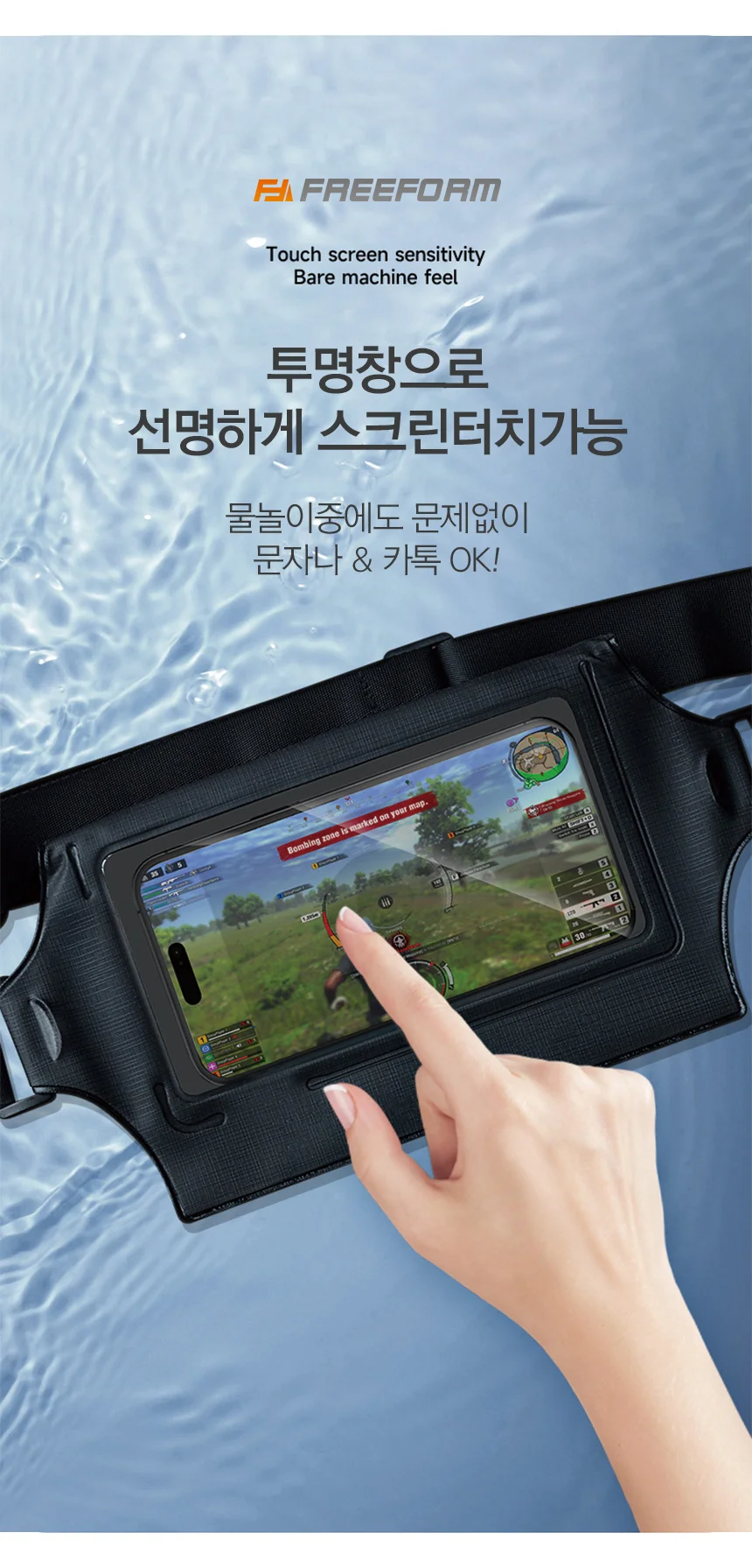D14 방수팩 힙색 크로스백 방수 가방 클러치 케이스 상세6