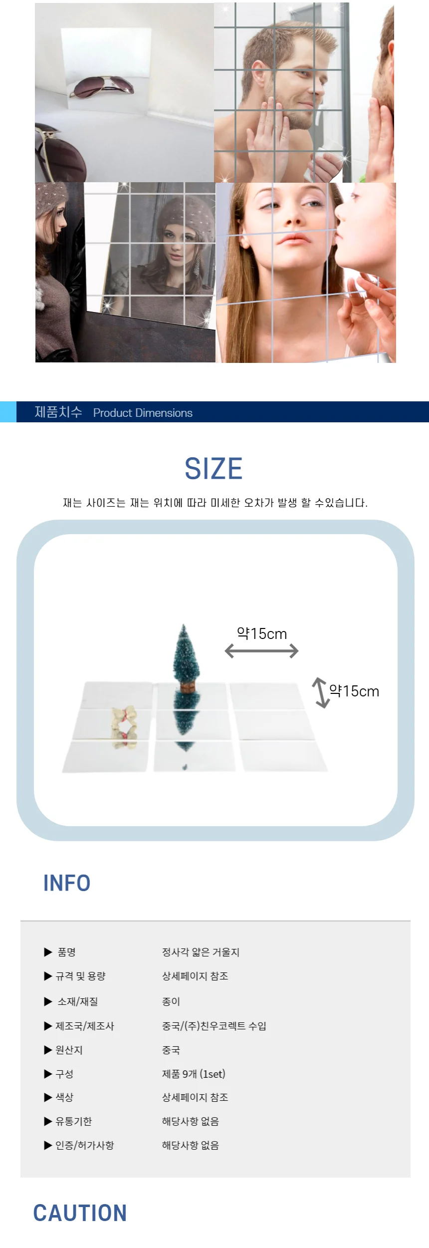 부착식 아크릴 거울 시트지 미술 만들기재료 9P 상세2