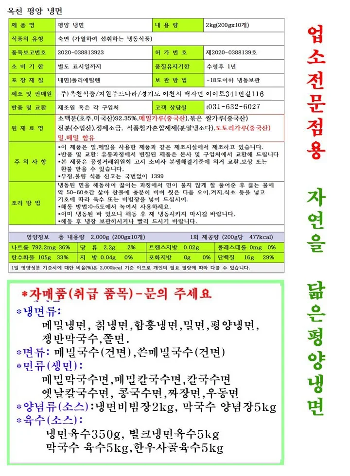 평양냉면-2kgx2팩( 업소 전문용) 냉면사리 20인분 상세3