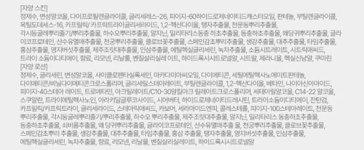 피부 본연의 힘을 길러 건강한 피부로 남성로션 100ml 상세2