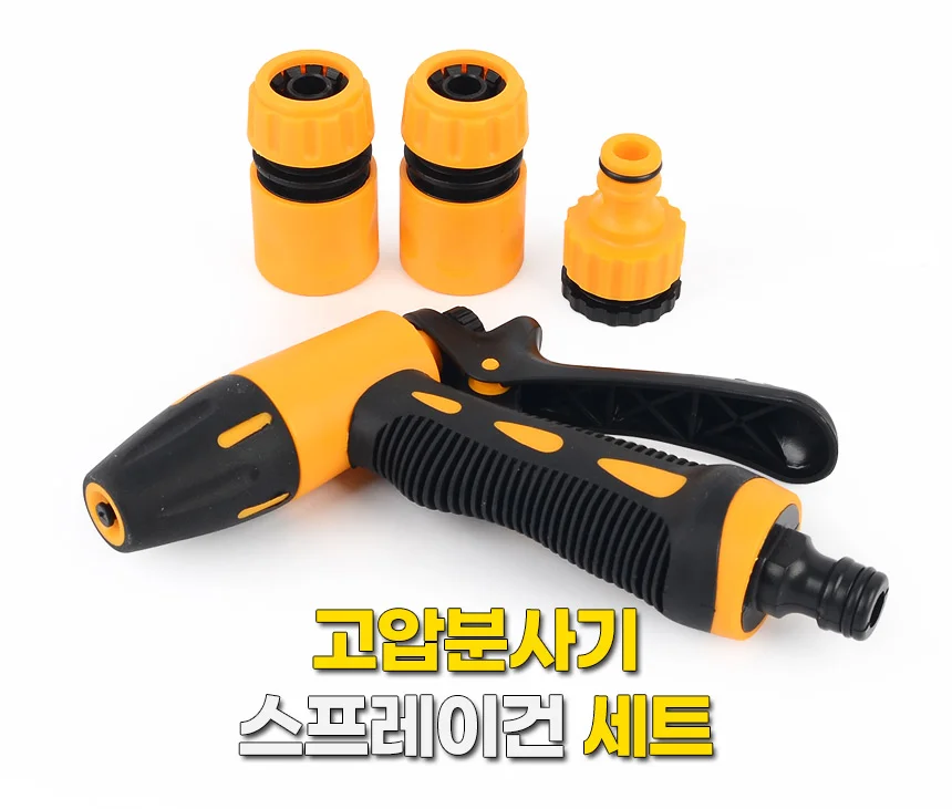 고압분사기 스프레이건 세트 고압건 세차호스 물호스 상세1