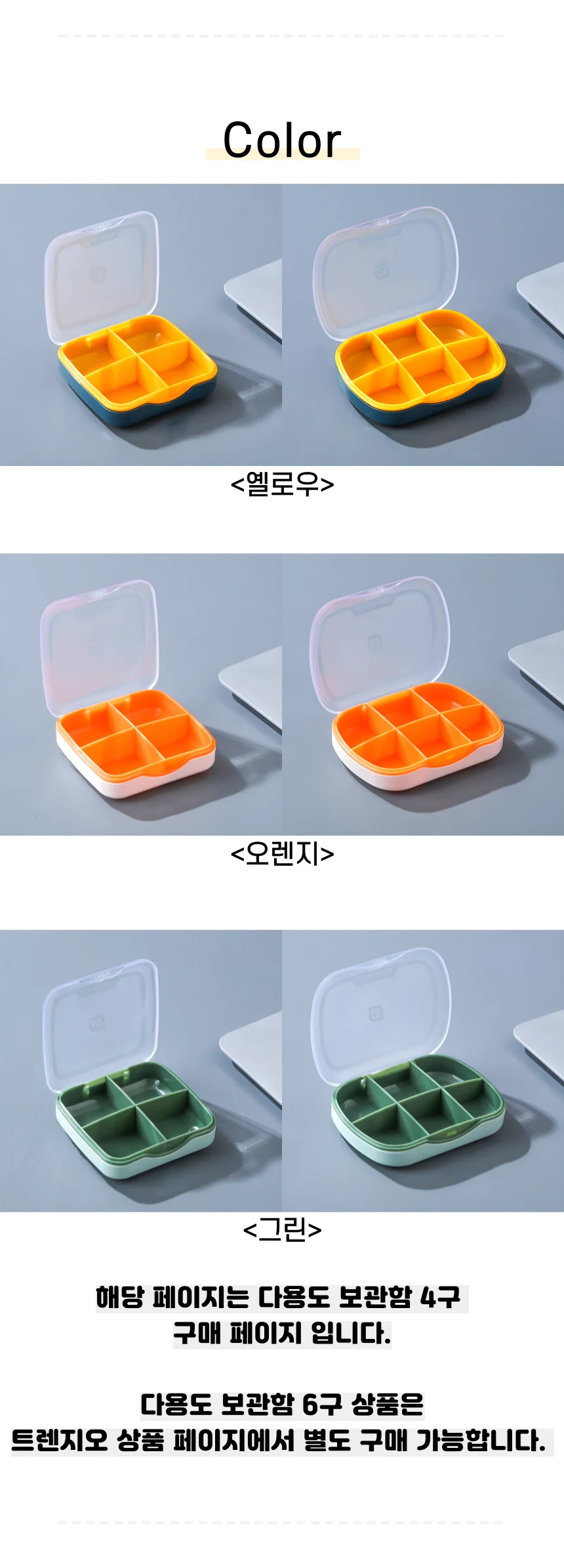 휴대용 다용도 보관함 알약보관함 소품케이스 비즈보관함 4구 상세5