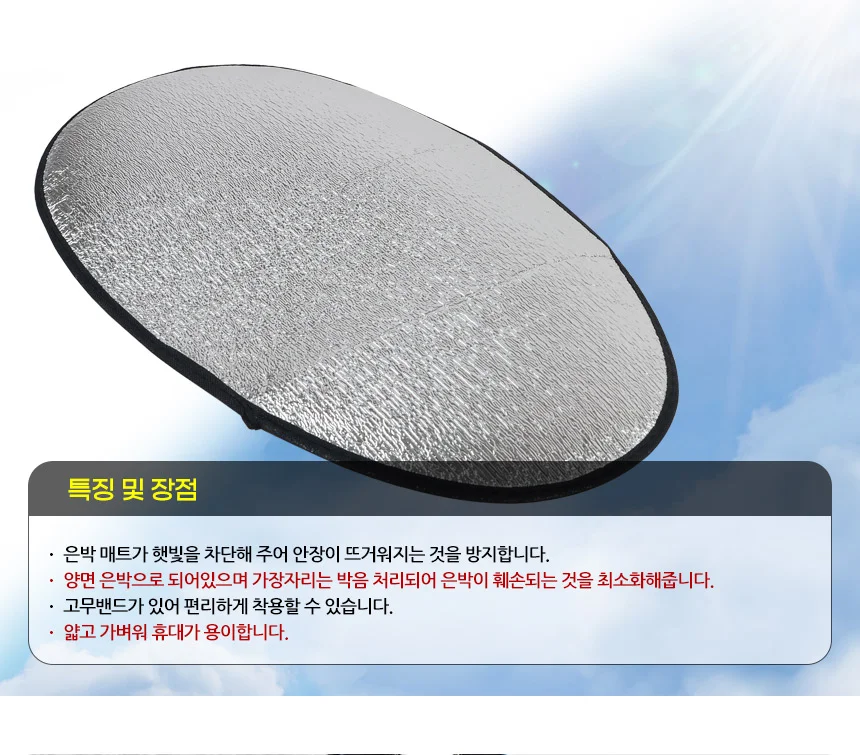 오토바이 안장 은박 차양 단열 패드 오토바이방석 바이크덮개 상세2