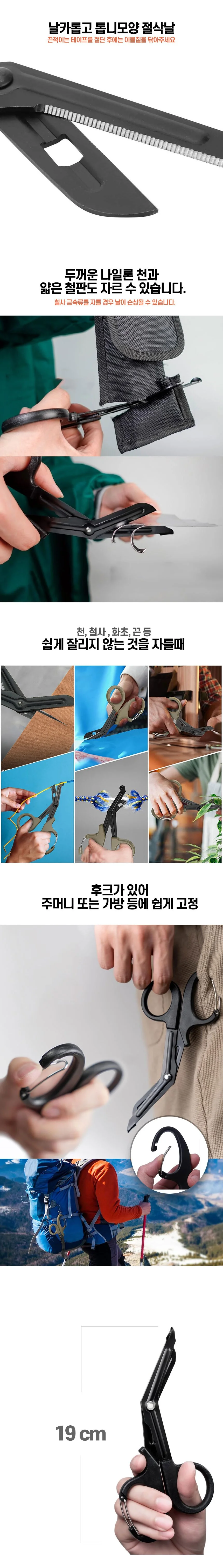 테니스 배드민턴 스포츠 테이핑 가위 손잡이 그립 자르는 가위 1EA 상세3