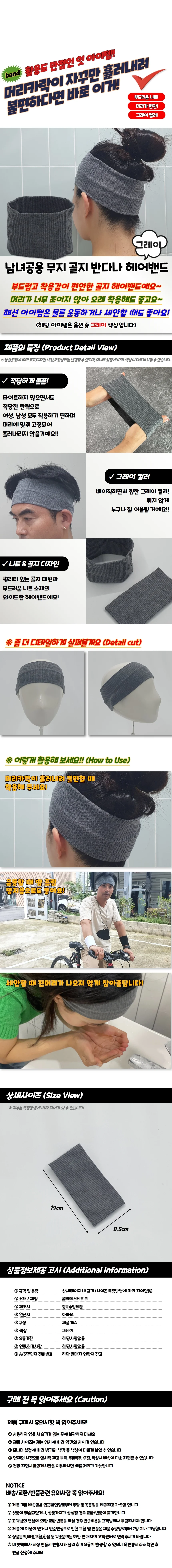 스포츠헤어밴드 여자 골지면 반다나패션 땀밴드 상세1